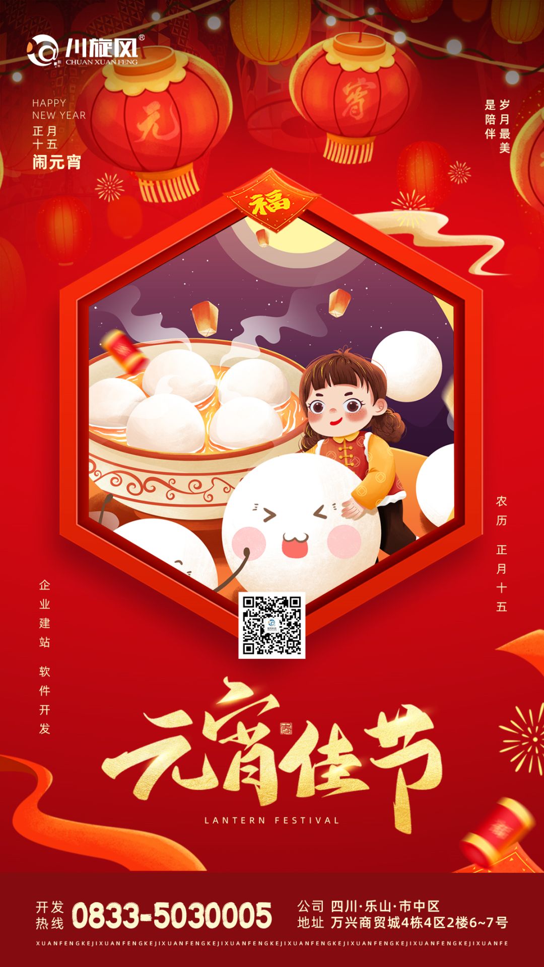 【元宵佳節(jié)】祝大家月圓人安，幸福美滿！